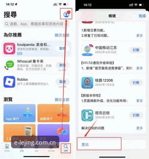 乐竞体育登录入口 乐竞体育平台新手使用教程:从下载到注册的完整操作指南