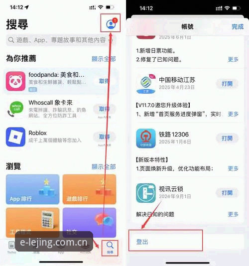 乐竟体育官方网址攻略 乐竟体育官方网址攻略:从登录到APP下载的完整操作指南